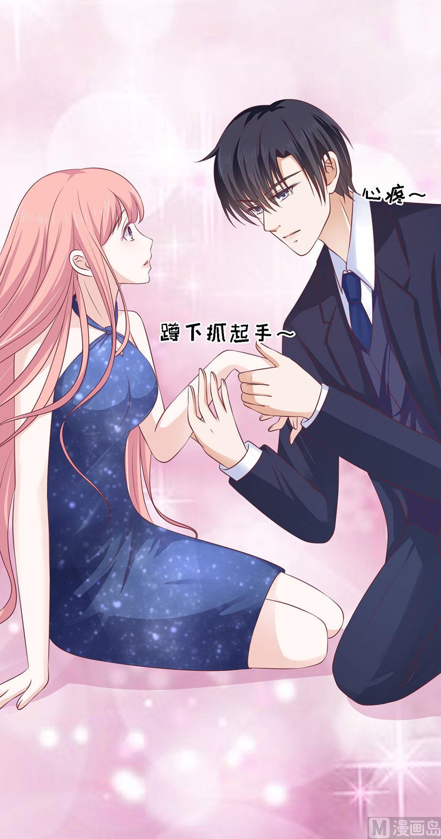 蜜桃戀人之烈愛知夏 - 第129話 互相傷害 - 4