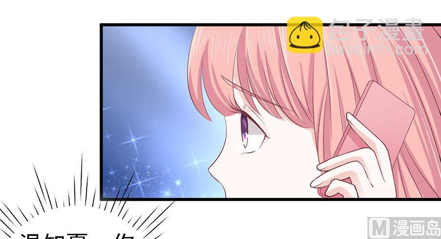 蜜桃戀人之烈愛知夏 - 第129話 互相傷害 - 1