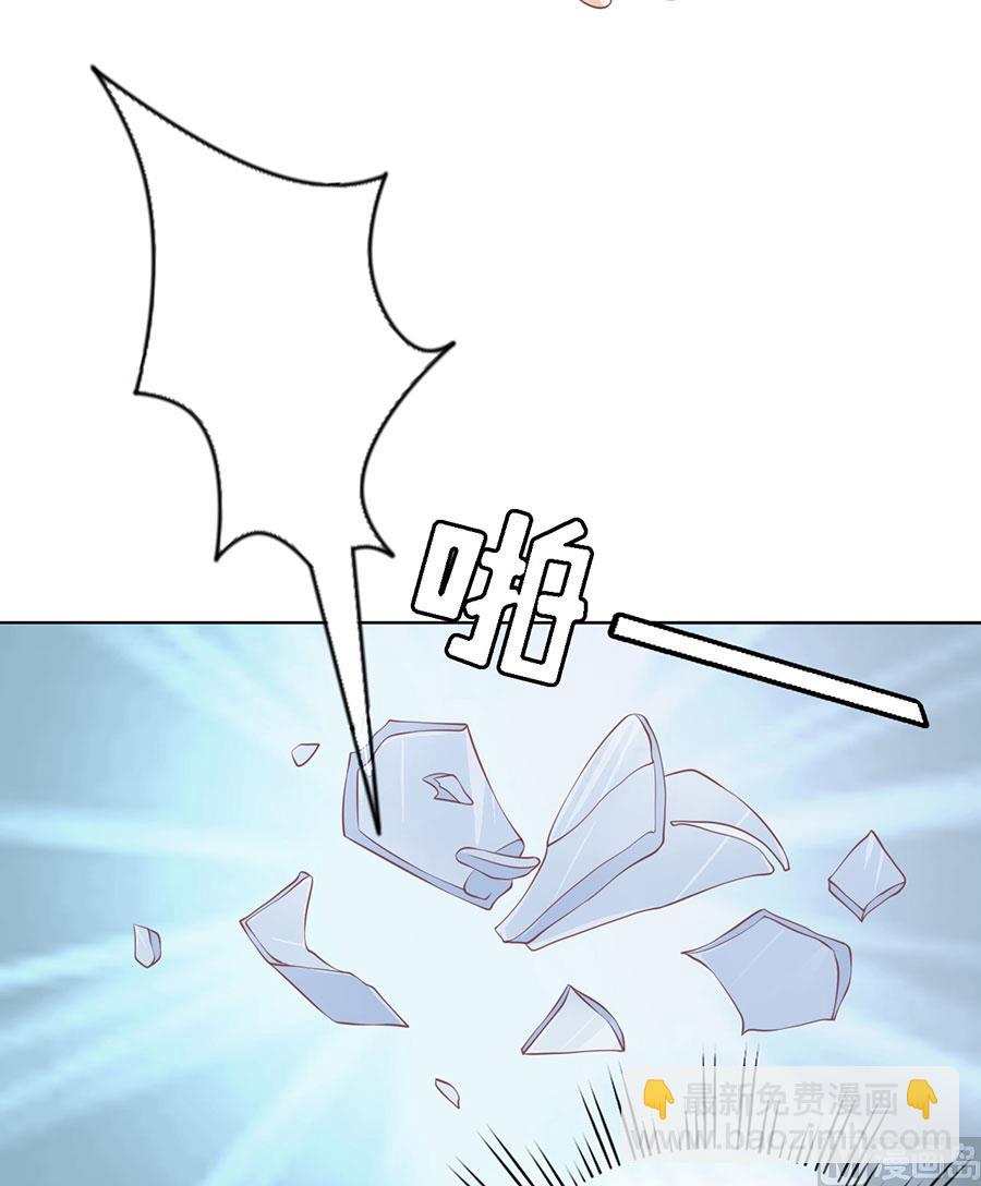 蜜桃戀人之烈愛知夏 - 第131話 福伯被趕 - 3