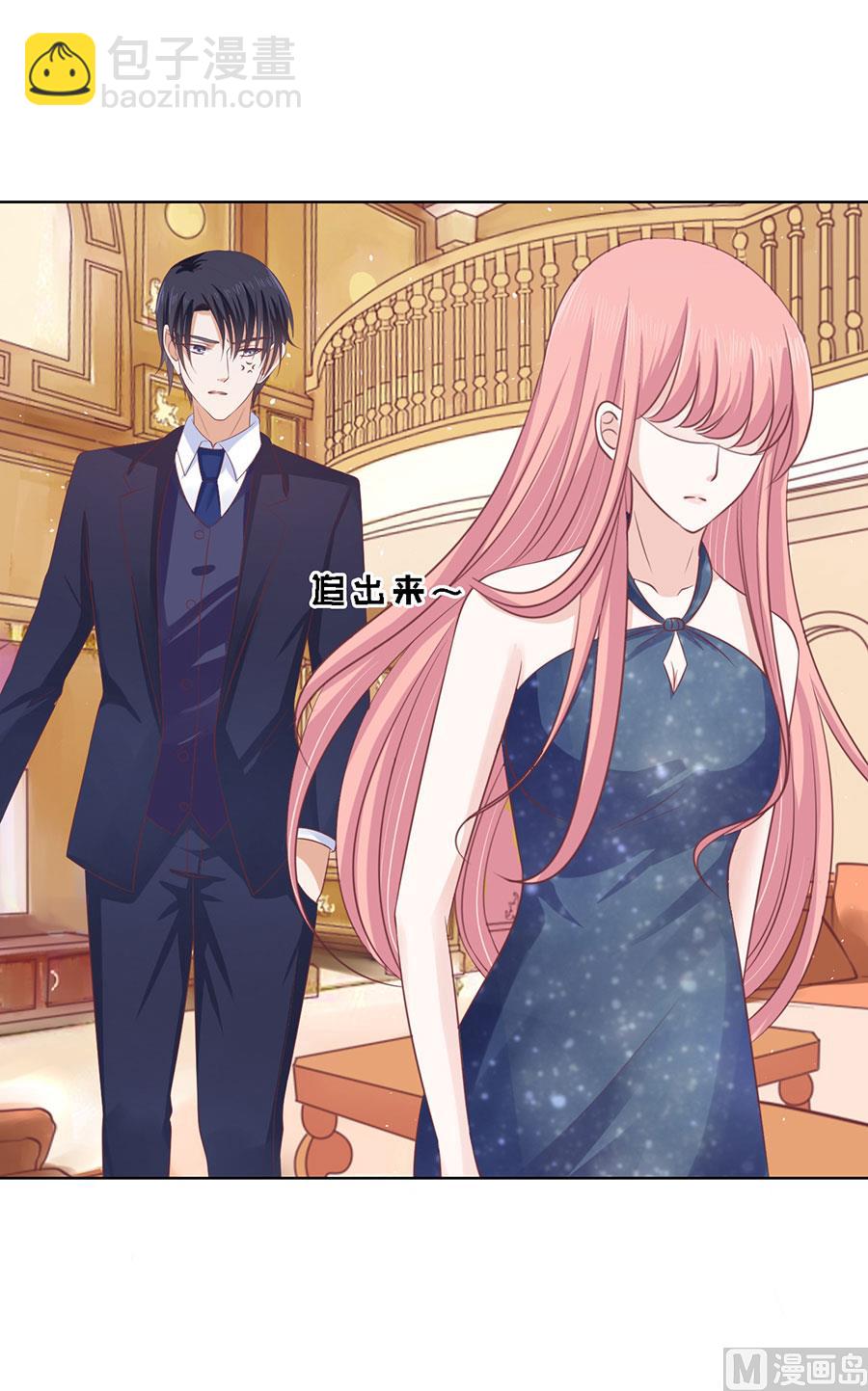 蜜桃戀人之烈愛知夏 - 第131話 福伯被趕 - 4