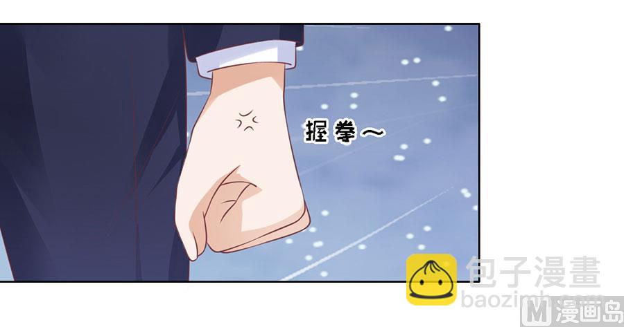 蜜桃戀人之烈愛知夏 - 第131話 福伯被趕 - 1