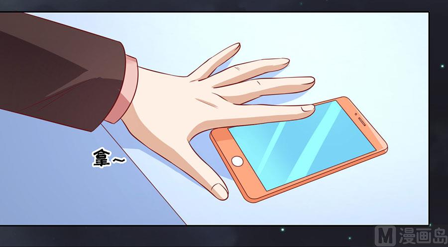 蜜桃戀人之烈愛知夏 - 第137話 告密 - 6