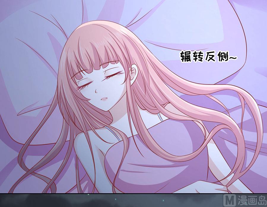 蜜桃戀人之烈愛知夏 - 第137話 告密 - 5