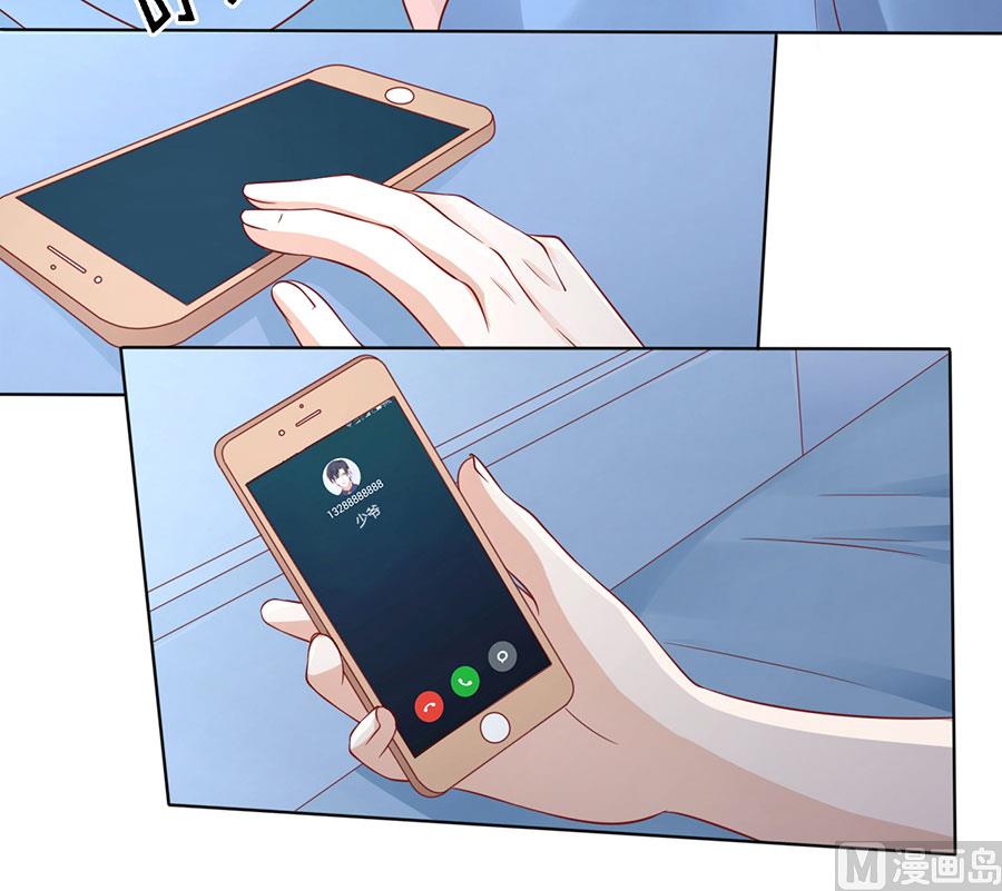 蜜桃戀人之烈愛知夏 - 第137話 告密 - 6