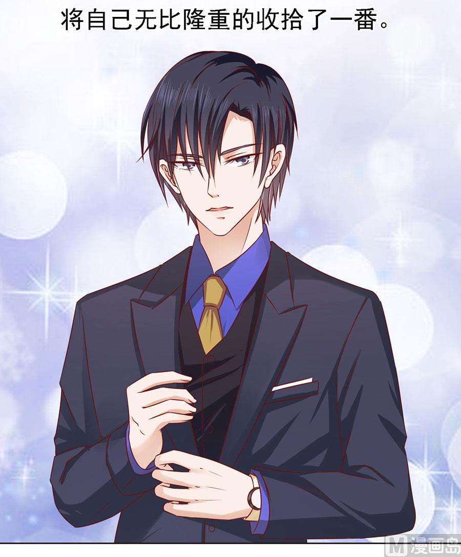 蜜桃戀人之烈愛知夏 - 第139話 驚喜還是驚嚇 2 - 4