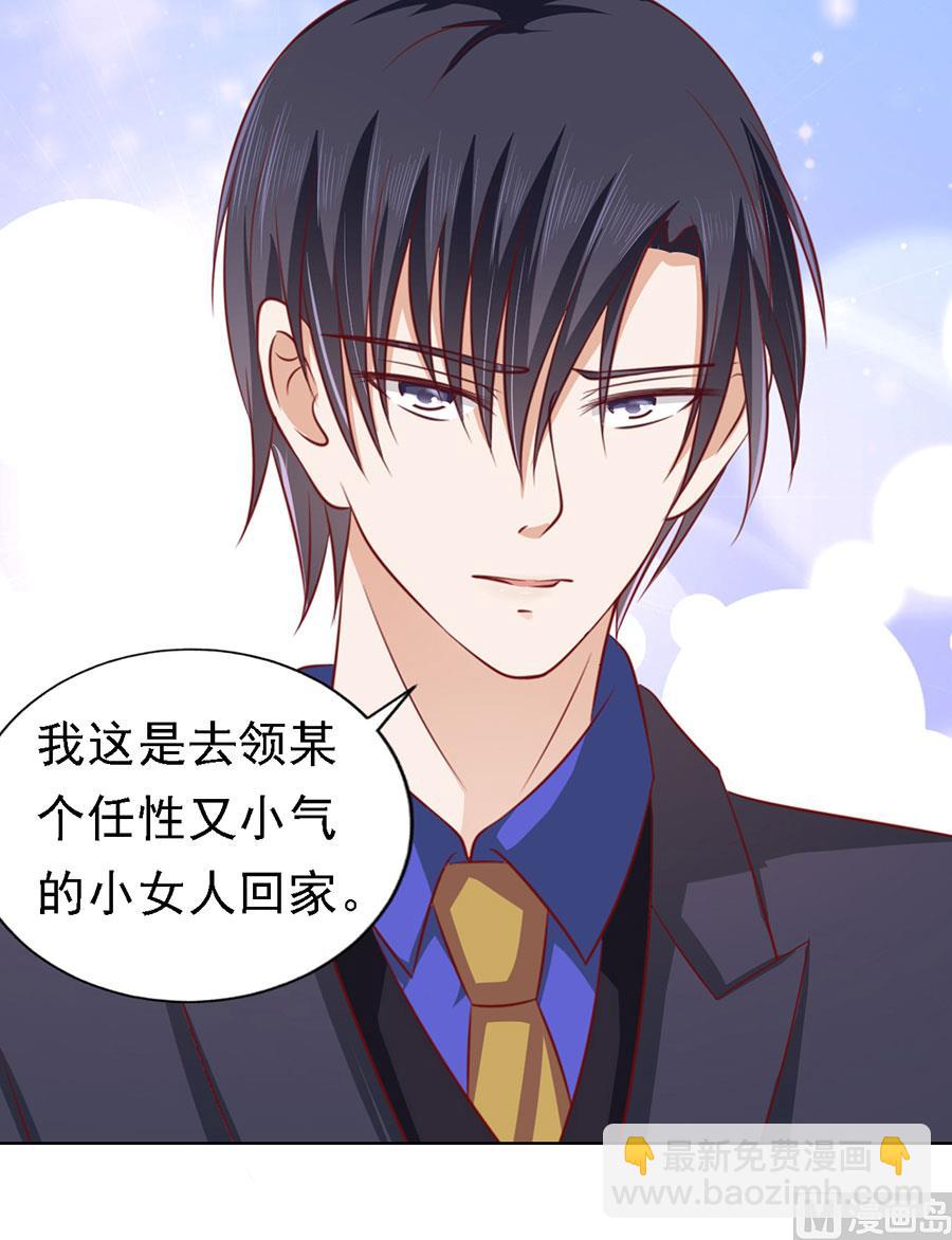 蜜桃戀人之烈愛知夏 - 第139話 驚喜還是驚嚇 2 - 6