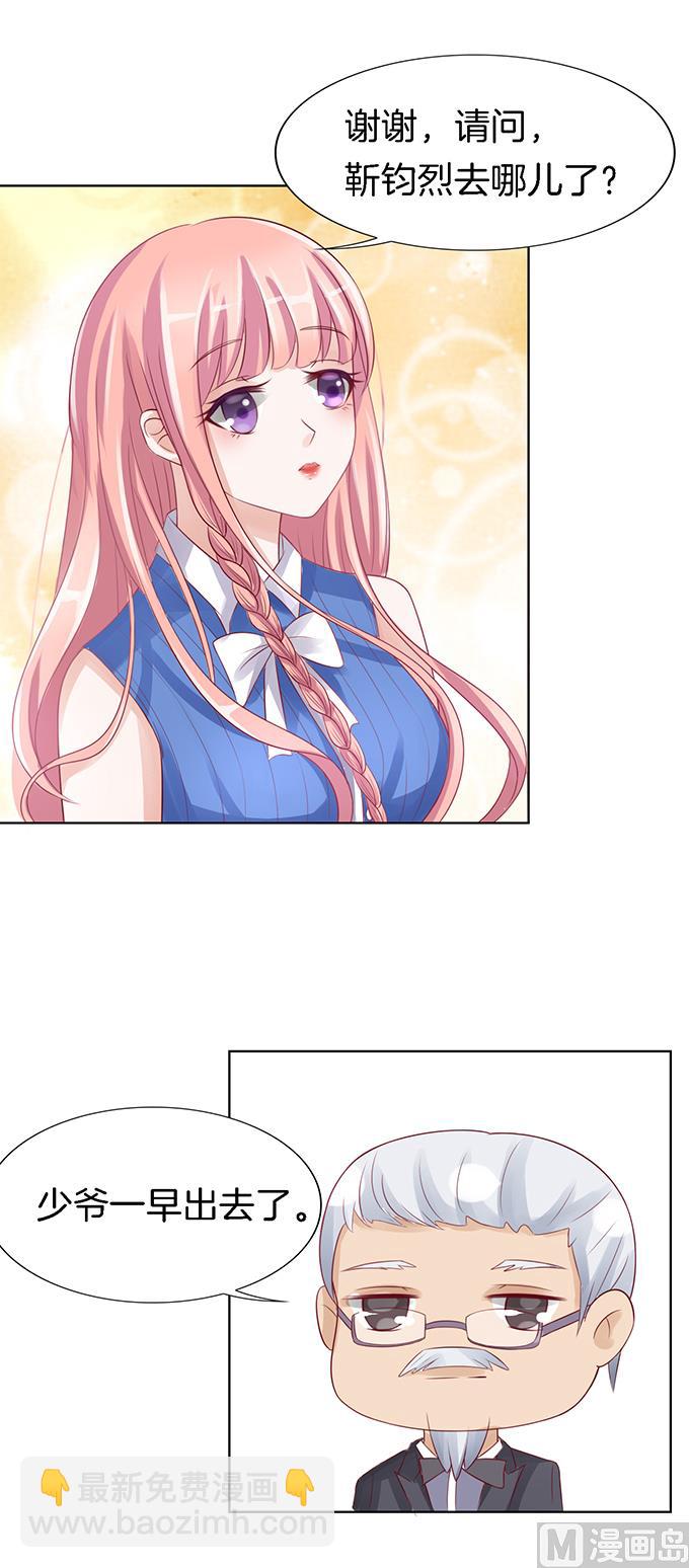 蜜桃戀人之烈愛知夏 - 第15話 勢力的女人 2 - 3