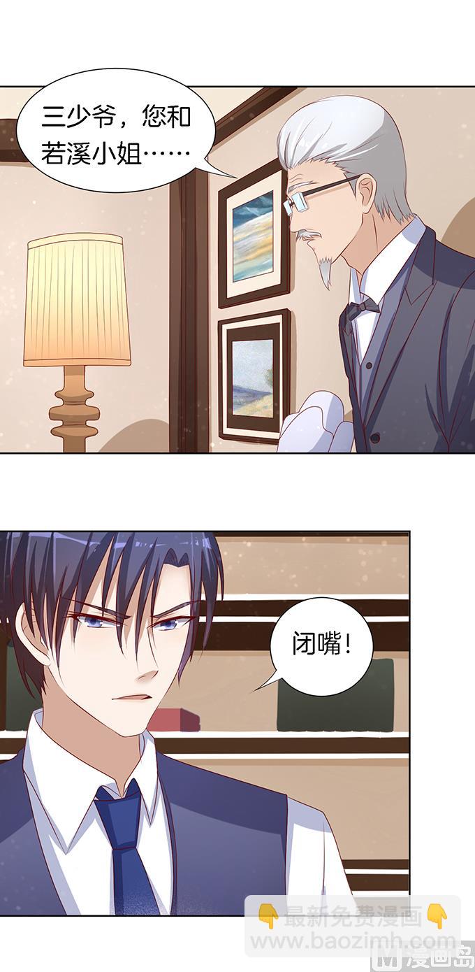 蜜桃戀人之烈愛知夏 - 第15話 勢力的女人 2 - 4