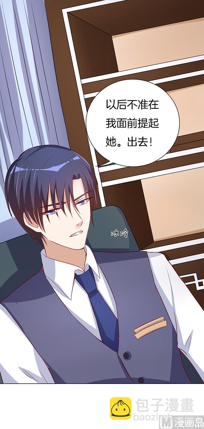 蜜桃戀人之烈愛知夏 - 第15話 勢力的女人 2 - 1