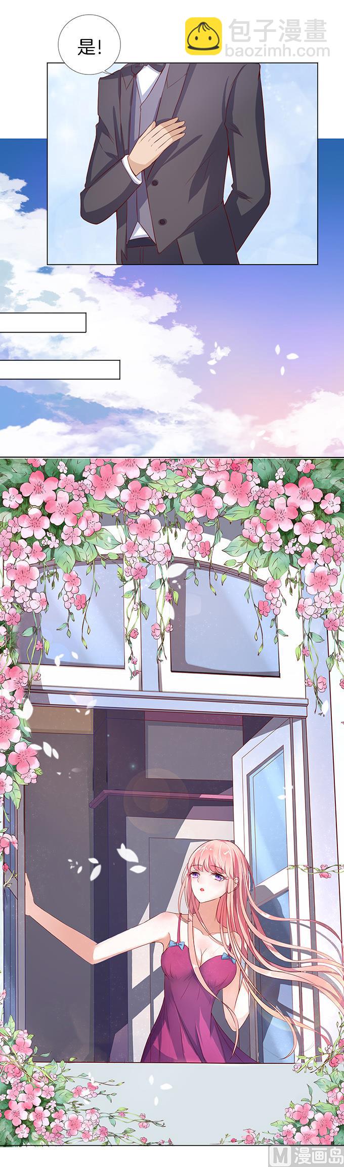 蜜桃戀人之烈愛知夏 - 第15話 勢力的女人 2 - 2