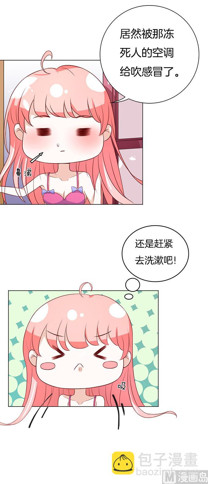 蜜桃戀人之烈愛知夏 - 第15話 勢力的女人 2 - 3