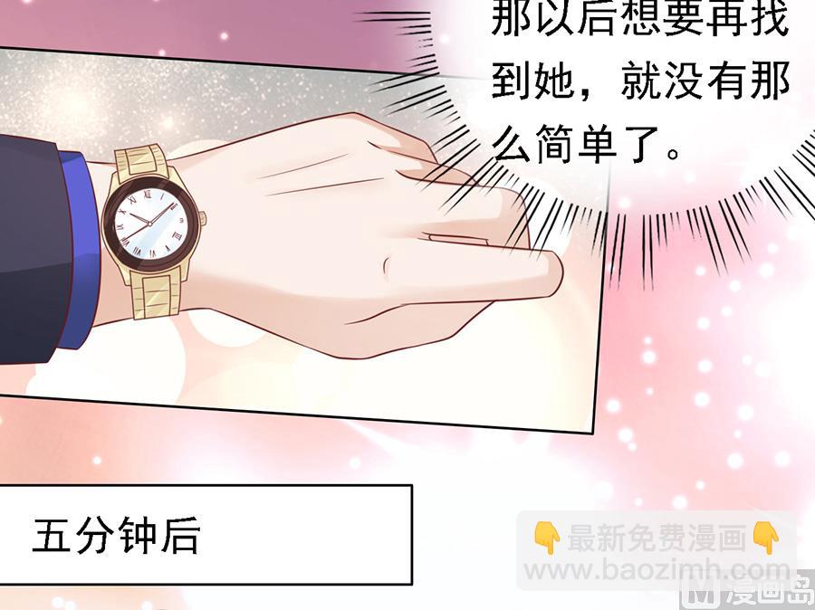 蜜桃戀人之烈愛知夏 - 第141話 機場截人 2 - 6