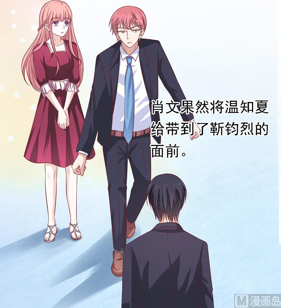 蜜桃戀人之烈愛知夏 - 第141話 機場截人 2 - 1