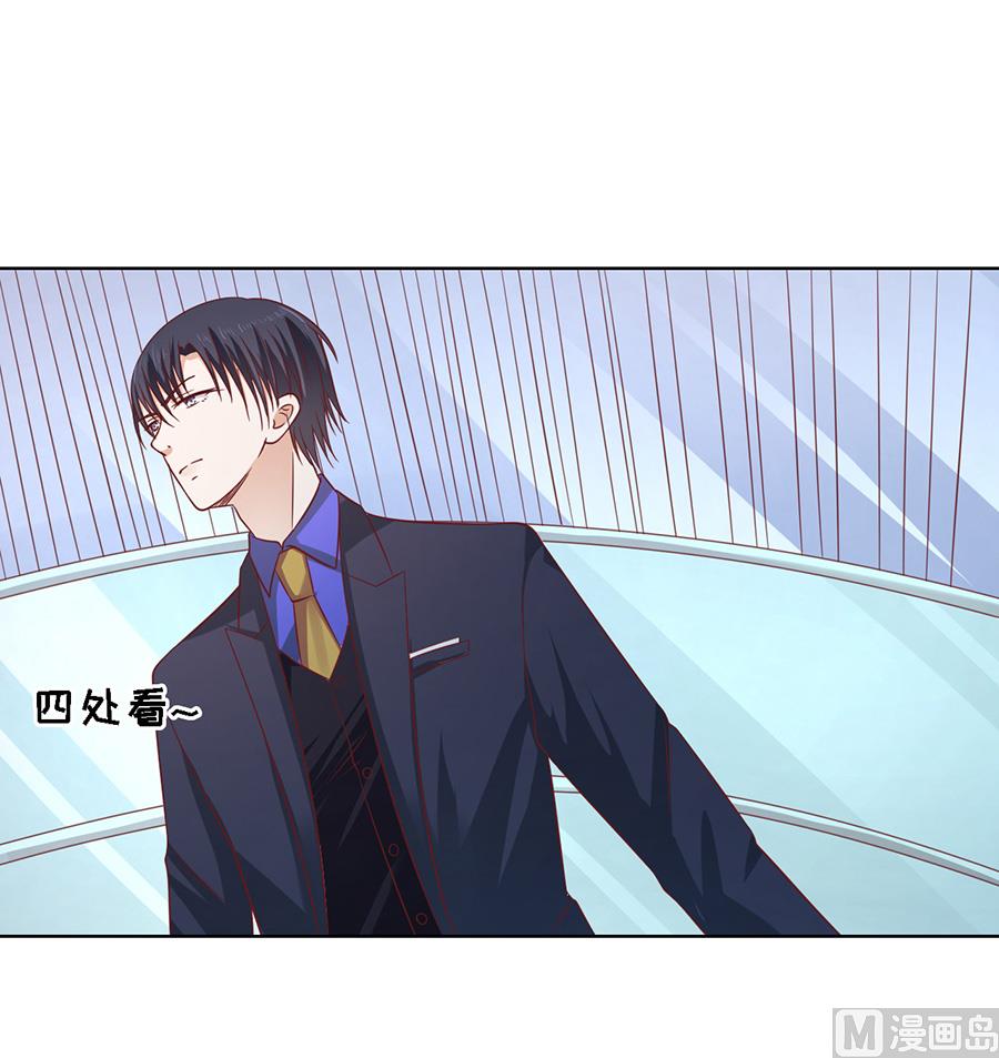 蜜桃戀人之烈愛知夏 - 第141話 機場截人 2 - 2