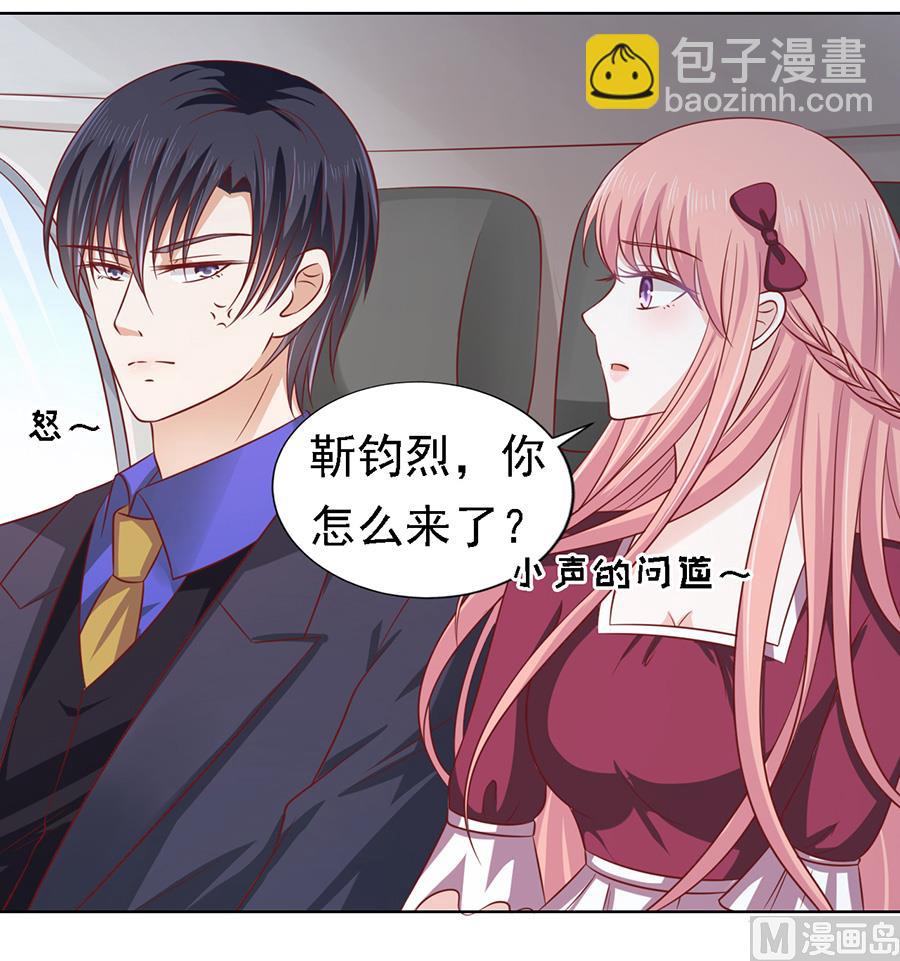 蜜桃戀人之烈愛知夏 - 第141話 機場截人 2 - 2