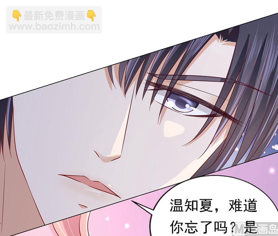 蜜桃戀人之烈愛知夏 - 第143話 是你 2 - 4