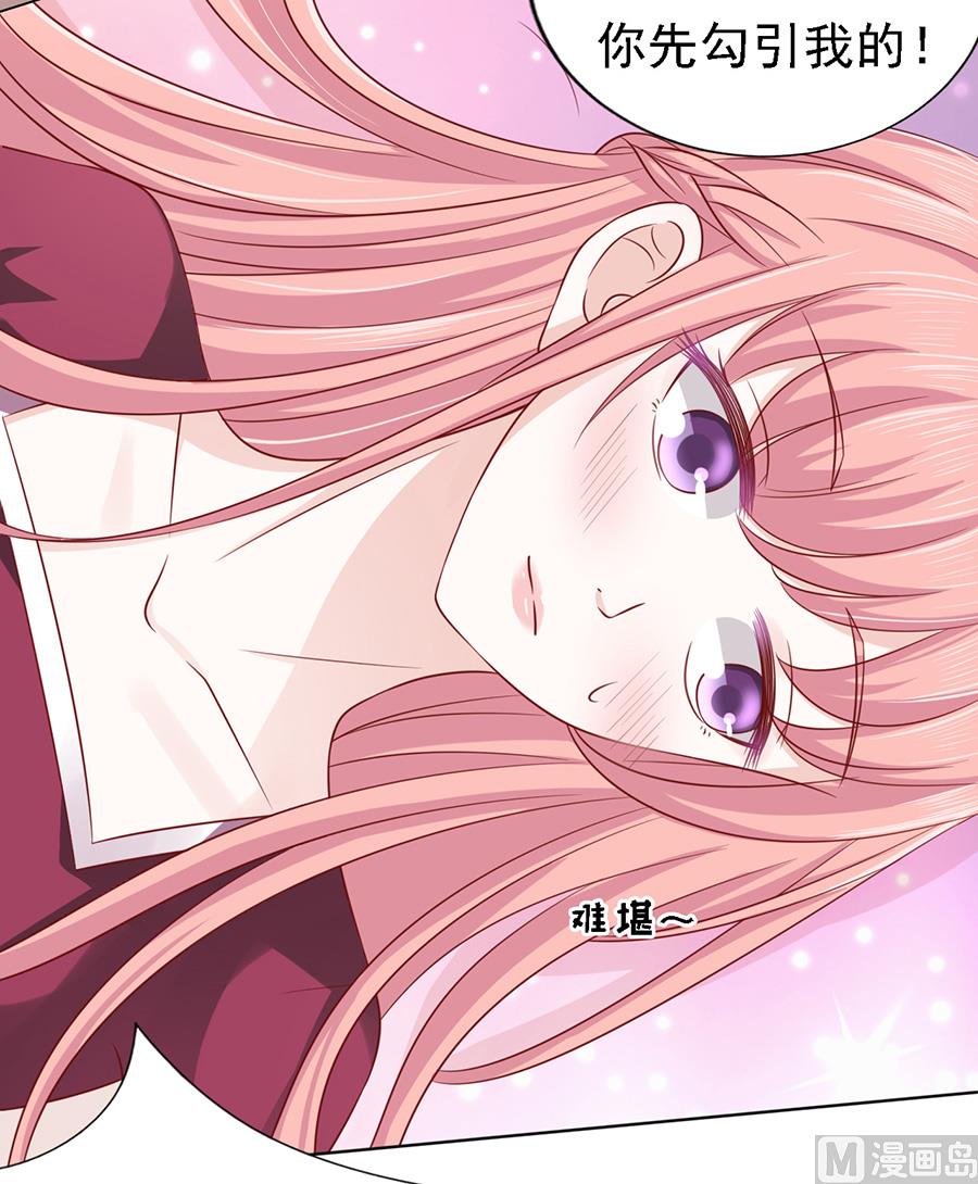 蜜桃戀人之烈愛知夏 - 第143話 是你 2 - 5