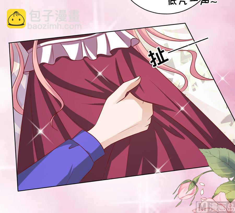 蜜桃戀人之烈愛知夏 - 第143話 是你 2 - 1