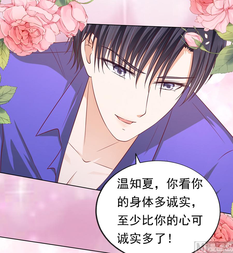 蜜桃戀人之烈愛知夏 - 第143話 是你 2 - 5