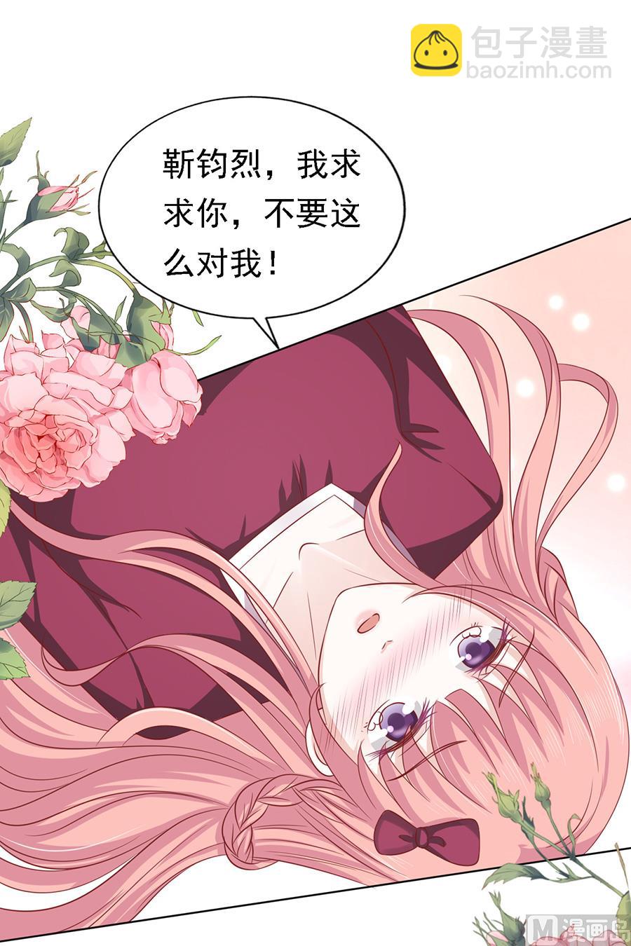 蜜桃戀人之烈愛知夏 - 第143話 是你 2 - 1