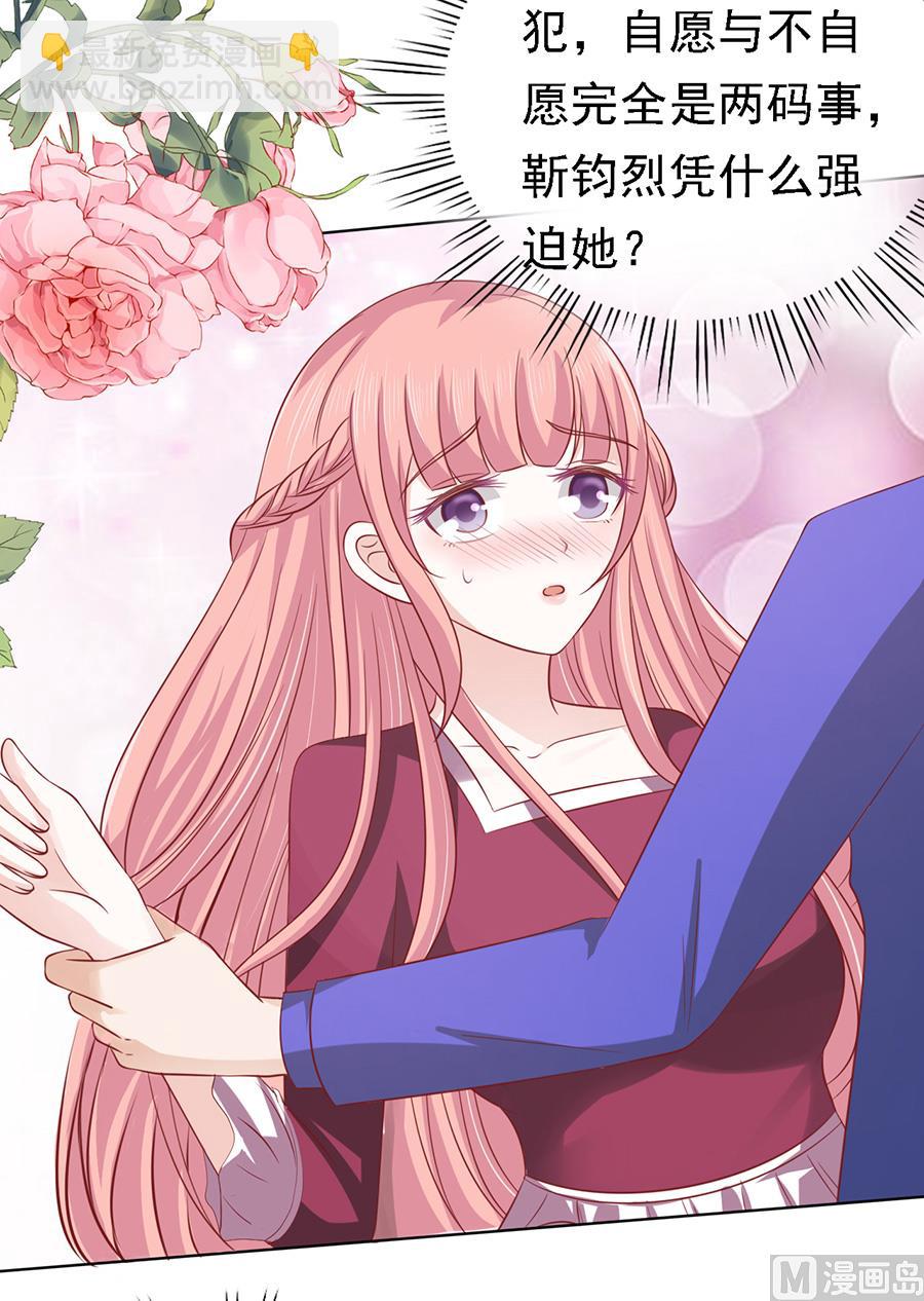 蜜桃戀人之烈愛知夏 - 第143話 是你 2 - 4