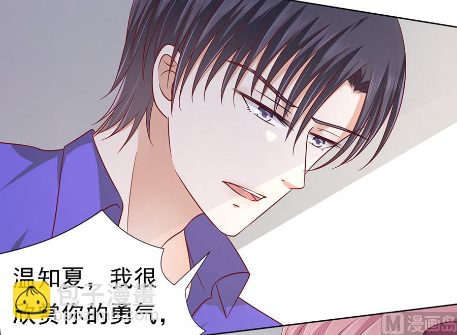 蜜桃戀人之烈愛知夏 - 第143話 是你 2 - 6