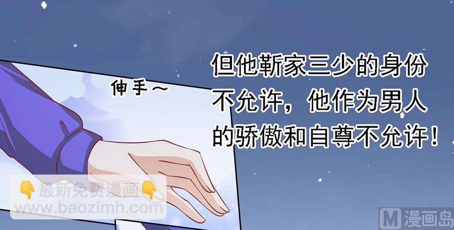 蜜桃戀人之烈愛知夏 - 第145話 是不是想把我撲倒 - 6