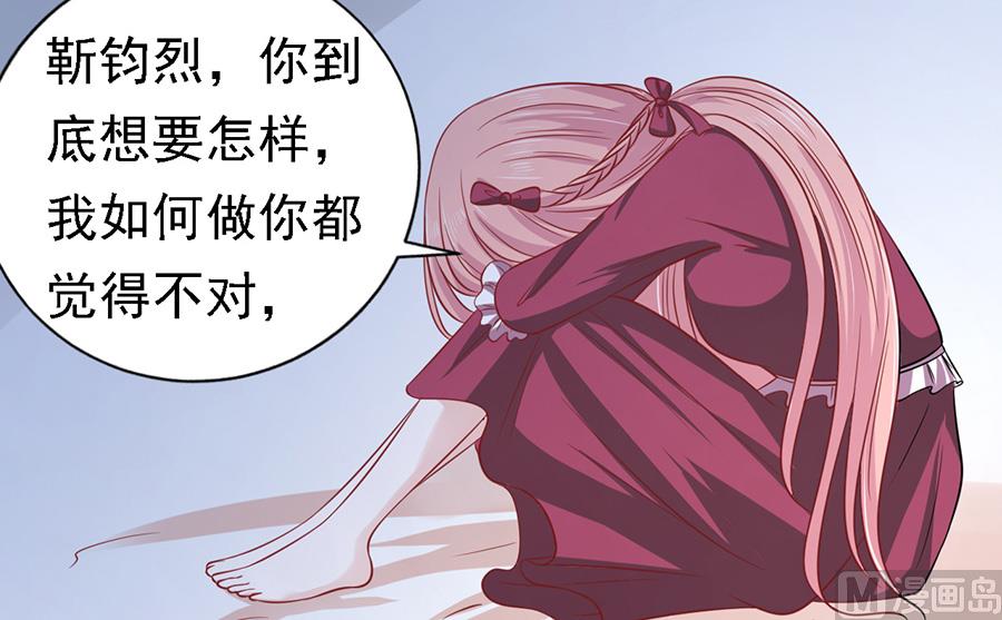 蜜桃戀人之烈愛知夏 - 第145話 是不是想把我撲倒 - 3