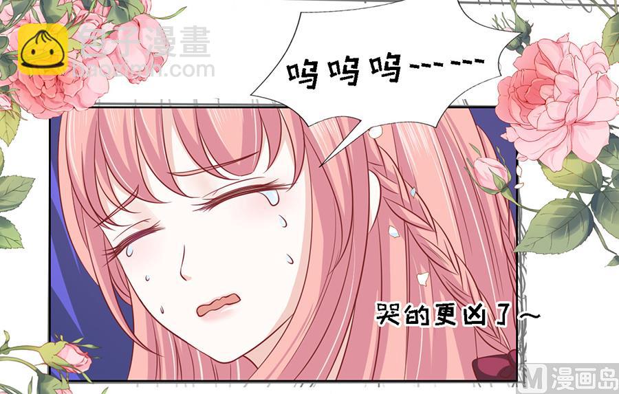 蜜桃戀人之烈愛知夏 - 第145話 是不是想把我撲倒 - 2