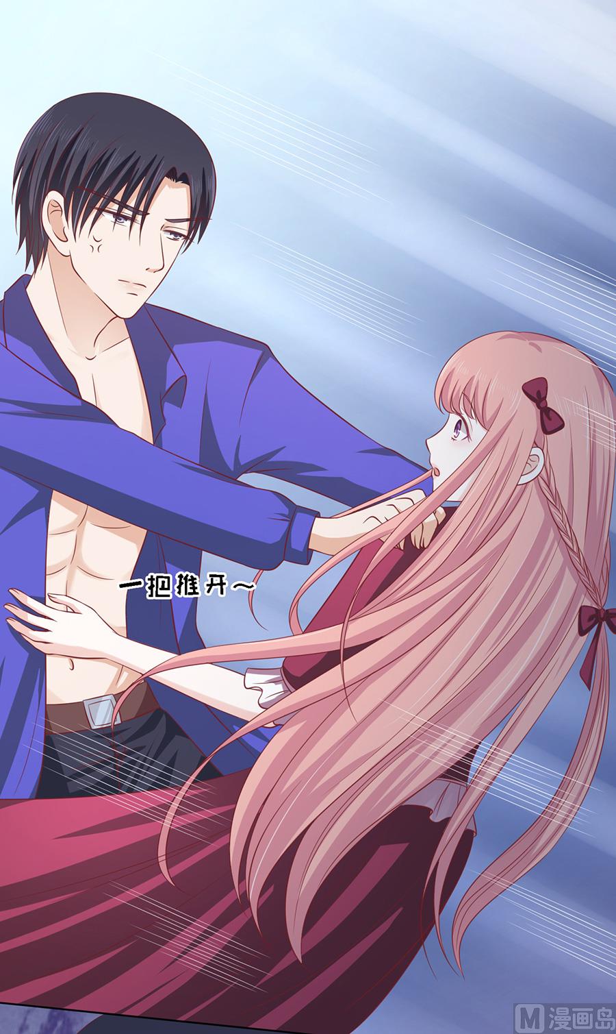 蜜桃戀人之烈愛知夏 - 第145話 是不是想把我撲倒 - 1