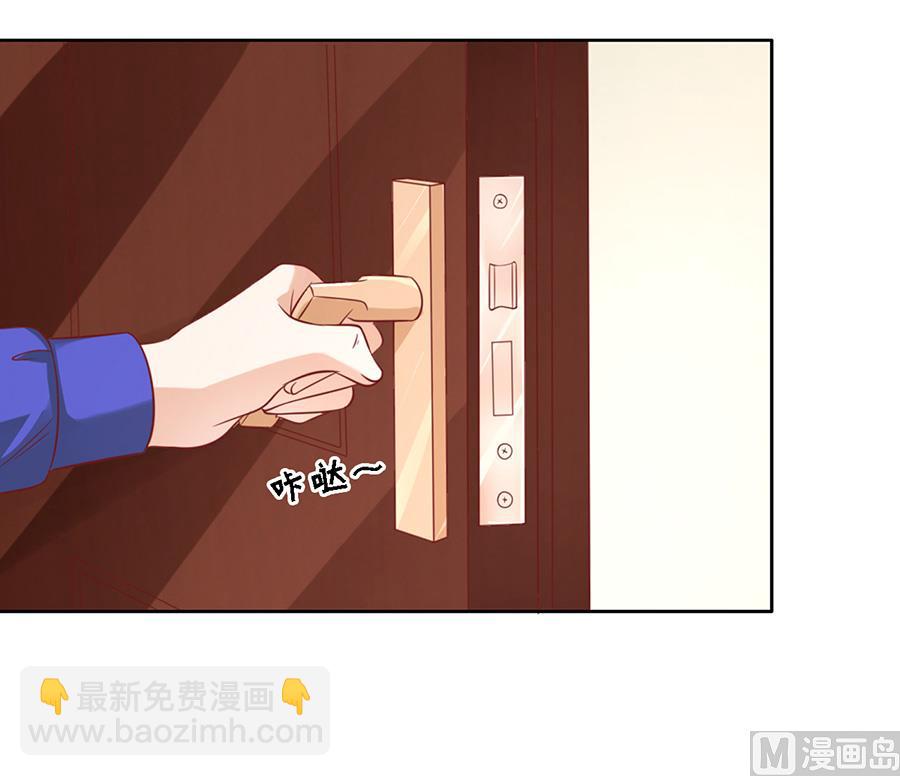 蜜桃戀人之烈愛知夏 - 第147話 被嘲笑 - 4