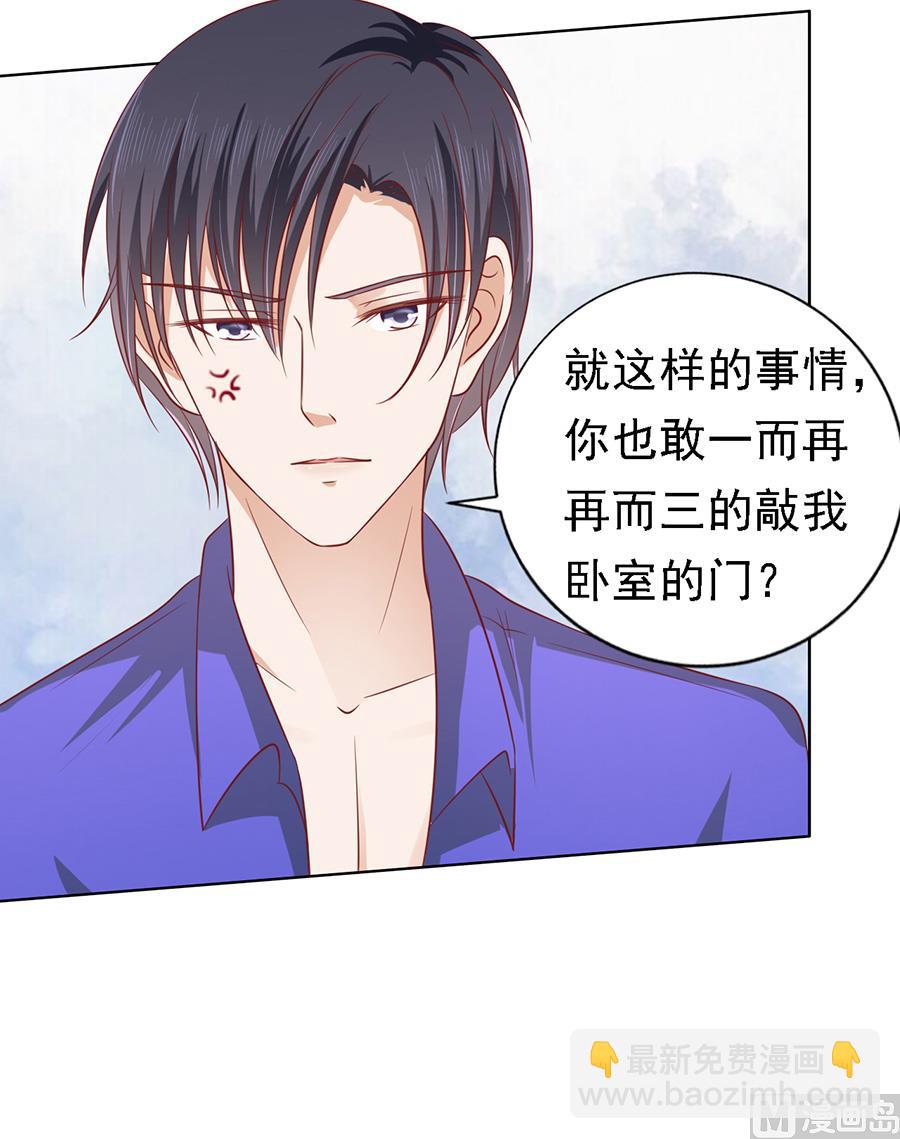 蜜桃戀人之烈愛知夏 - 第147話 被嘲笑 - 2