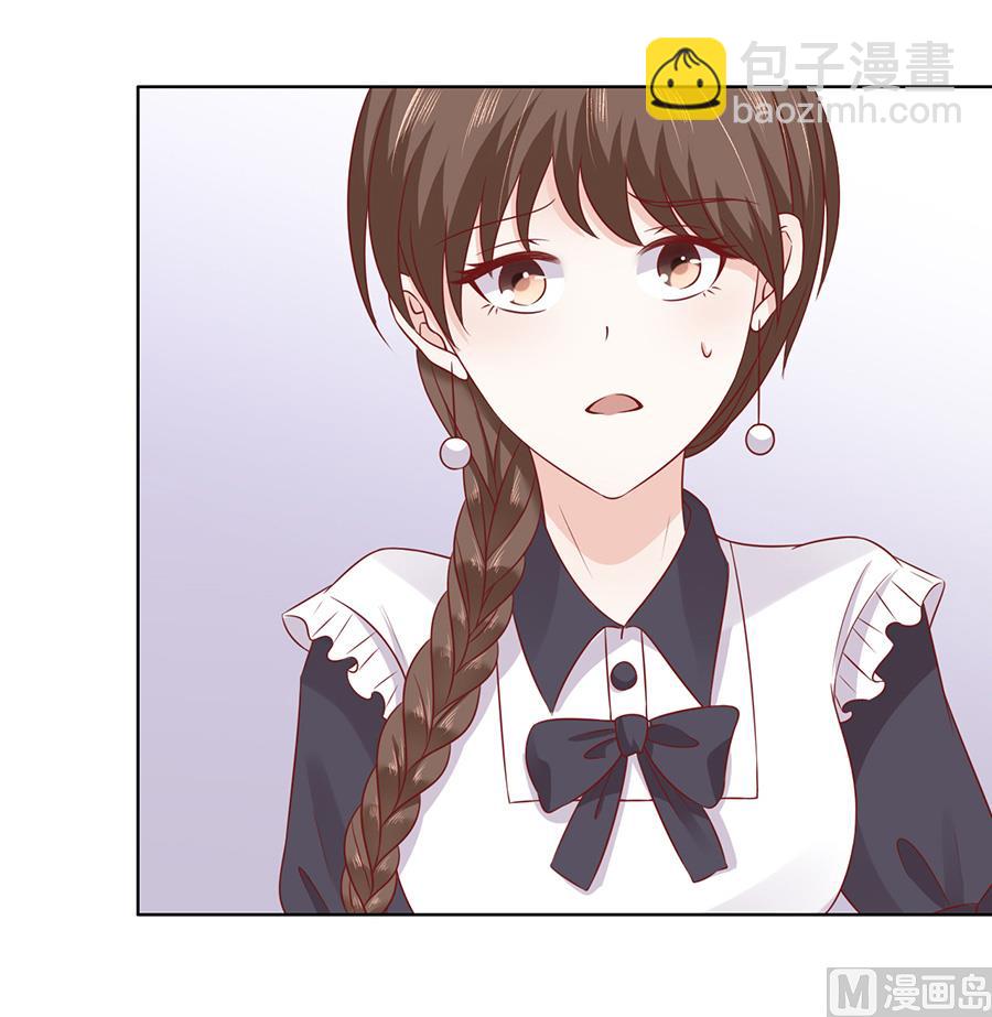 蜜桃戀人之烈愛知夏 - 第147話 被嘲笑 - 4