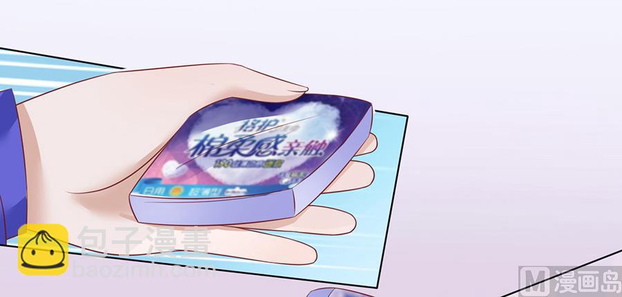 蜜桃戀人之烈愛知夏 - 第147話 被嘲笑 - 2