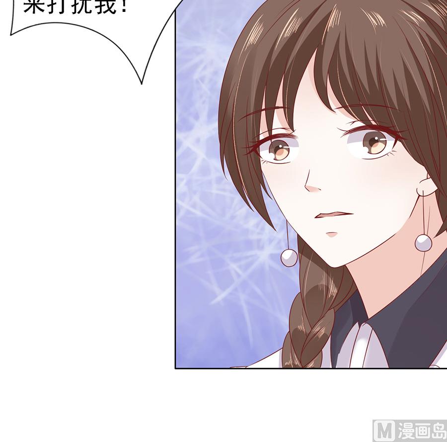 蜜桃戀人之烈愛知夏 - 第147話 被嘲笑 - 5