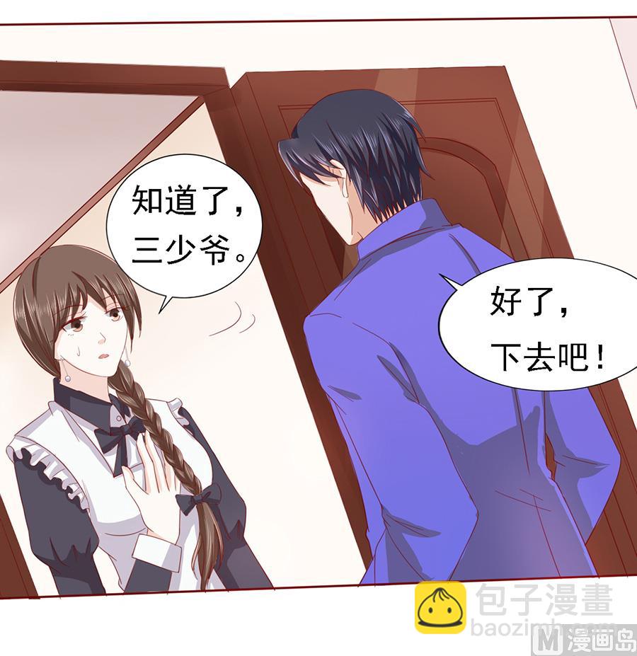 蜜桃戀人之烈愛知夏 - 第147話 被嘲笑 - 1