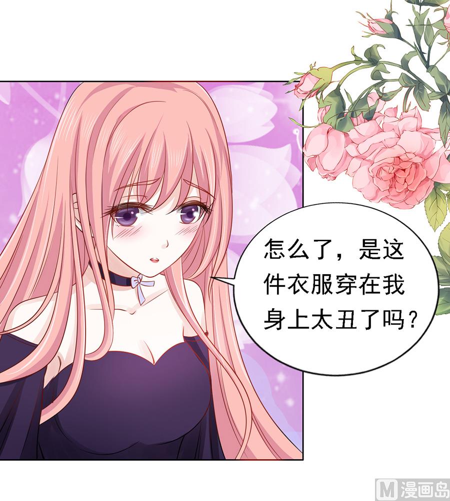 蜜桃戀人之烈愛知夏 - 第147話 被嘲笑 - 5