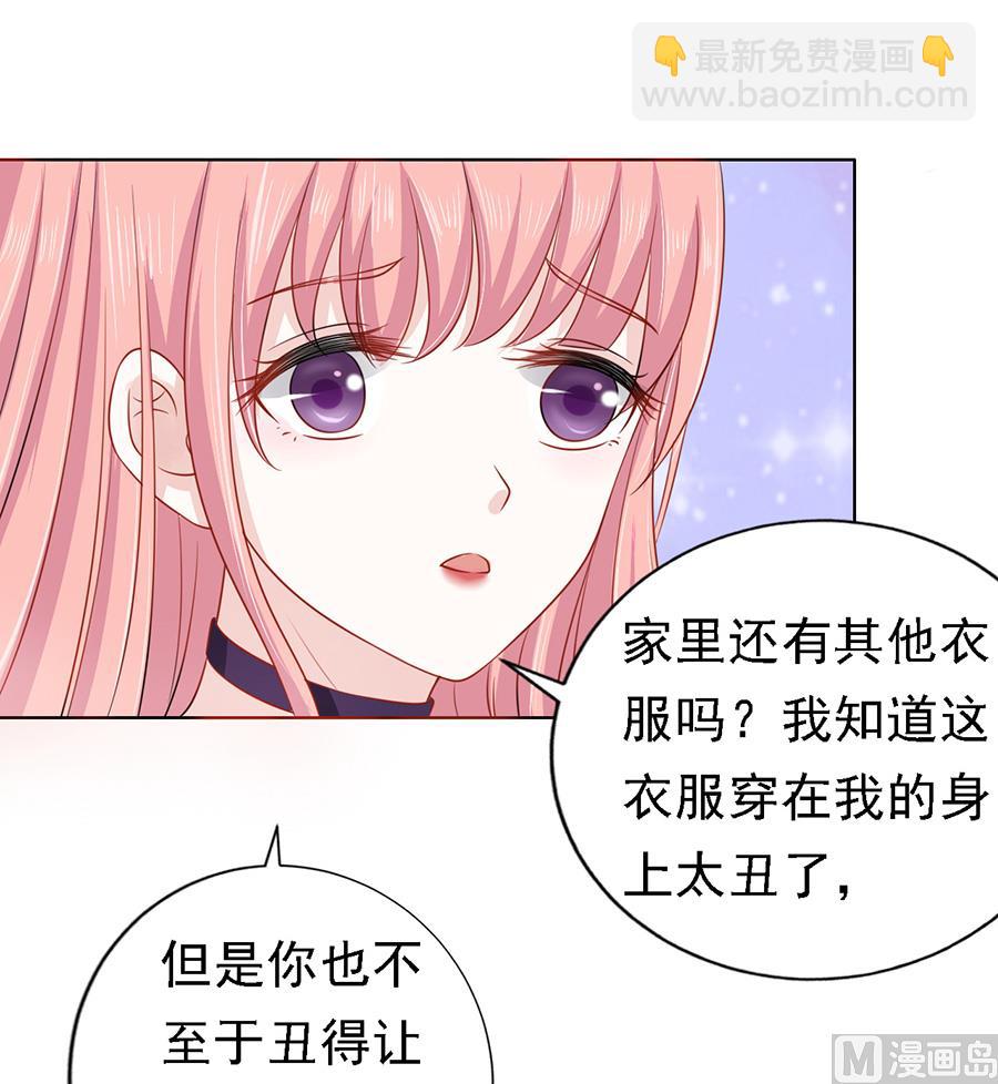 蜜桃戀人之烈愛知夏 - 第147話 被嘲笑 - 6