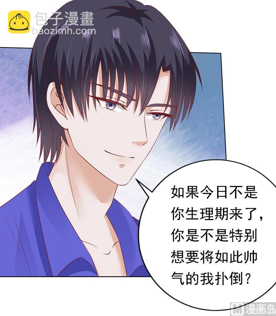 蜜桃戀人之烈愛知夏 - 第147話 被嘲笑 - 5