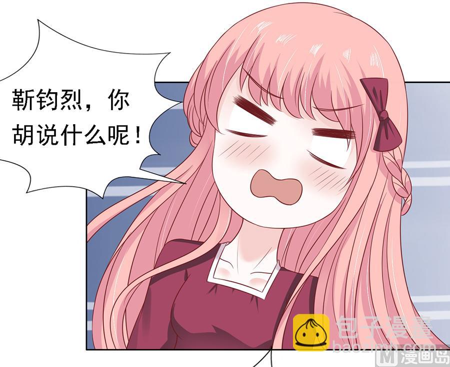 蜜桃戀人之烈愛知夏 - 第147話 被嘲笑 - 6