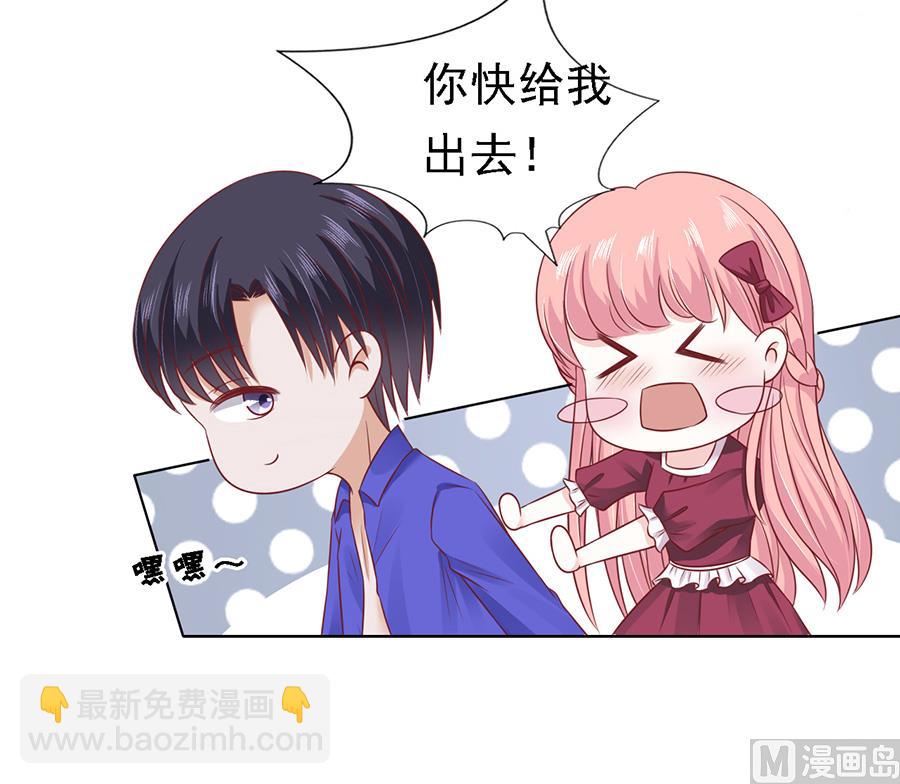 蜜桃戀人之烈愛知夏 - 第147話 被嘲笑 - 1