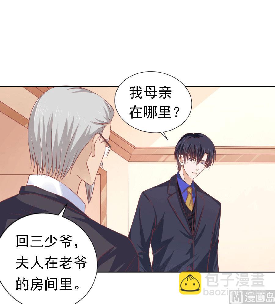 蜜桃戀人之烈愛知夏 - 第149話 爲分割財產而來 - 5