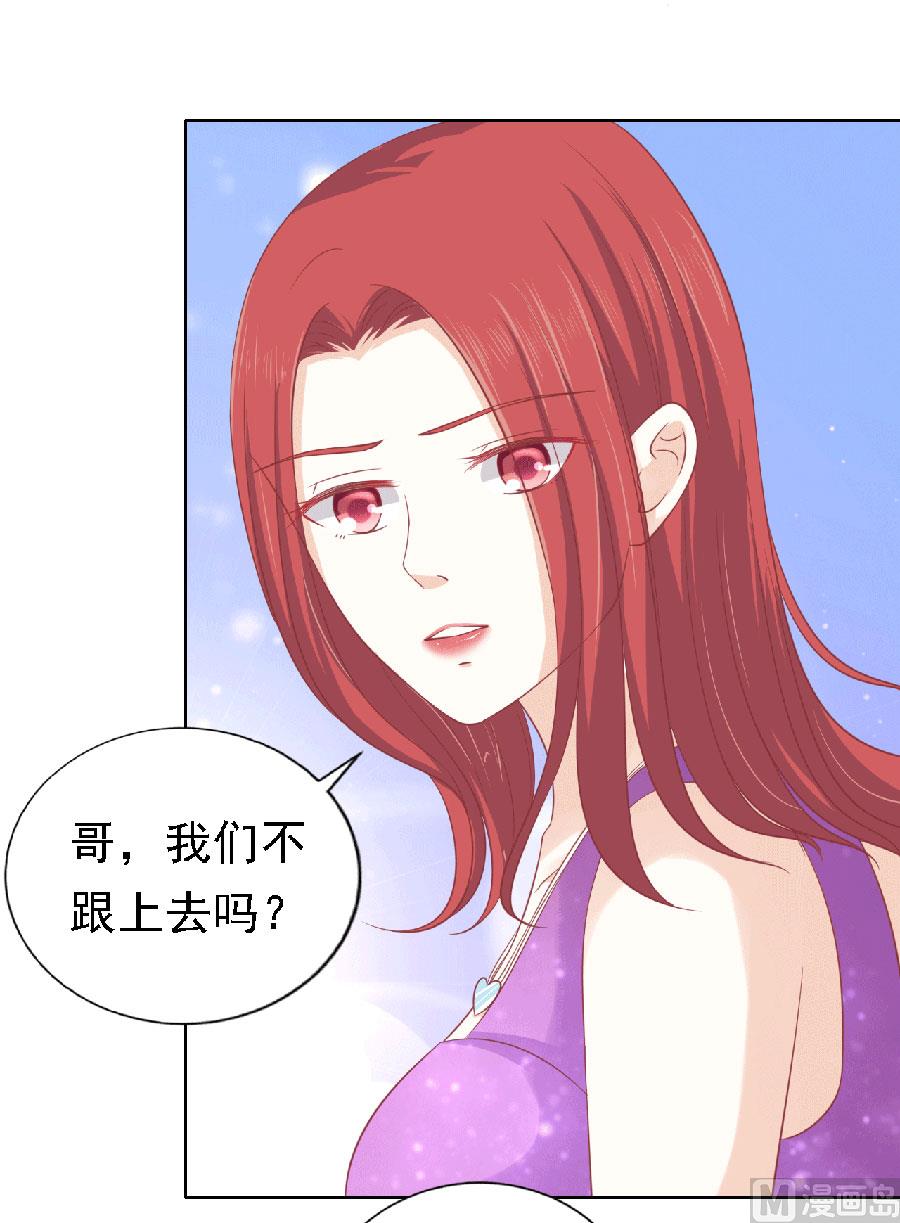 蜜桃戀人之烈愛知夏 - 第149話 爲分割財產而來 - 2