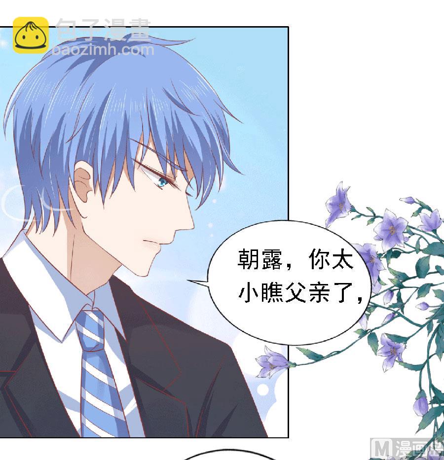 蜜桃戀人之烈愛知夏 - 第149話 爲分割財產而來 - 4