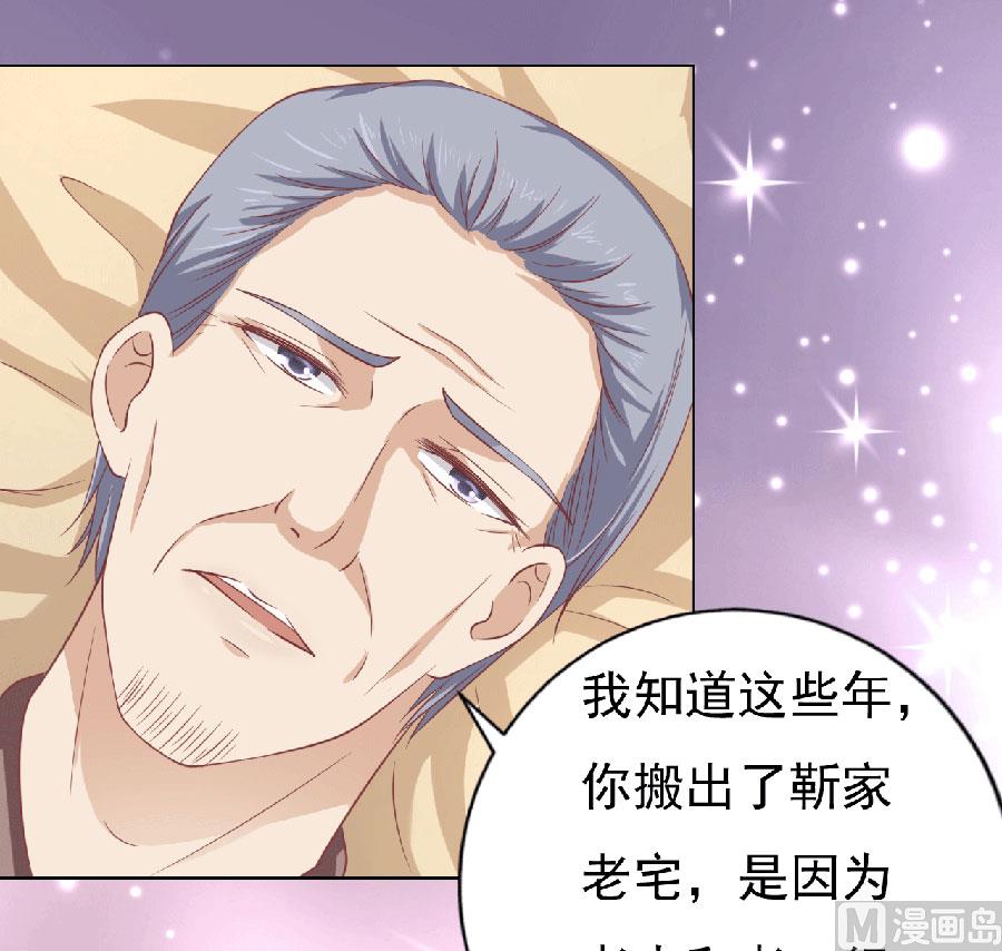 蜜桃戀人之烈愛知夏 - 第149話 爲分割財產而來 - 4