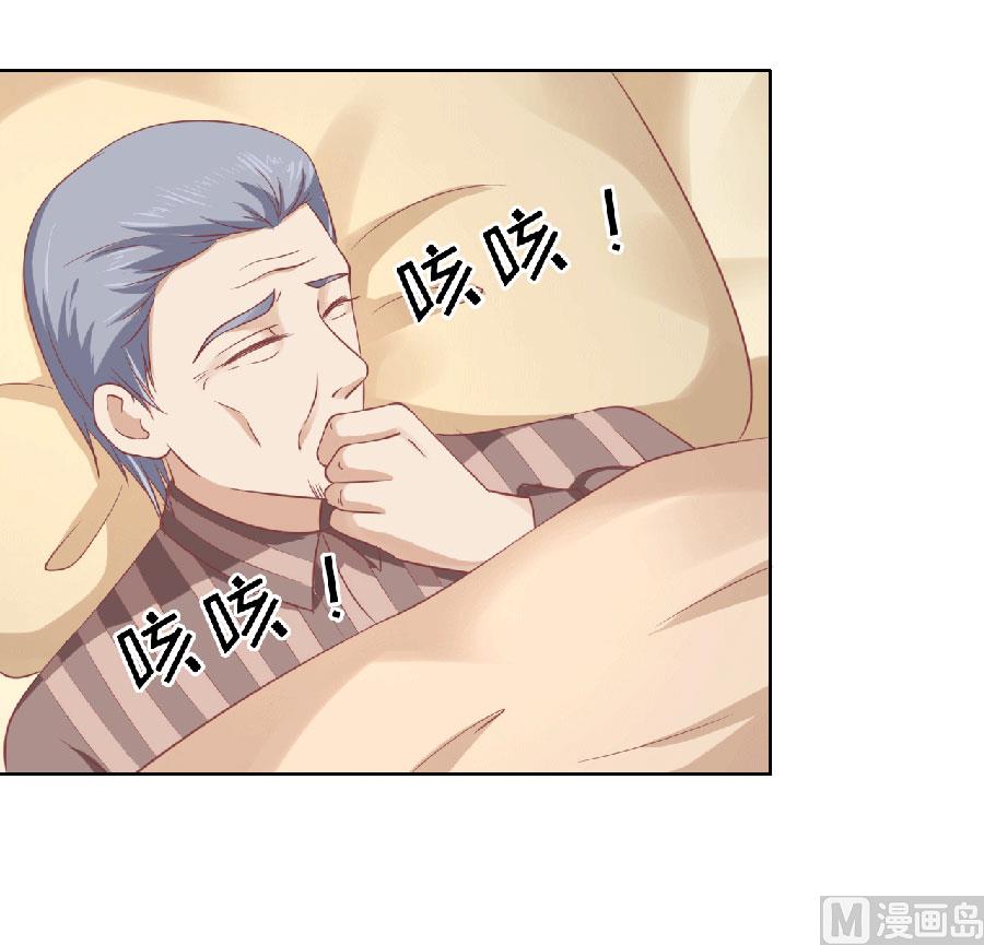 蜜桃戀人之烈愛知夏 - 第149話 爲分割財產而來 - 1