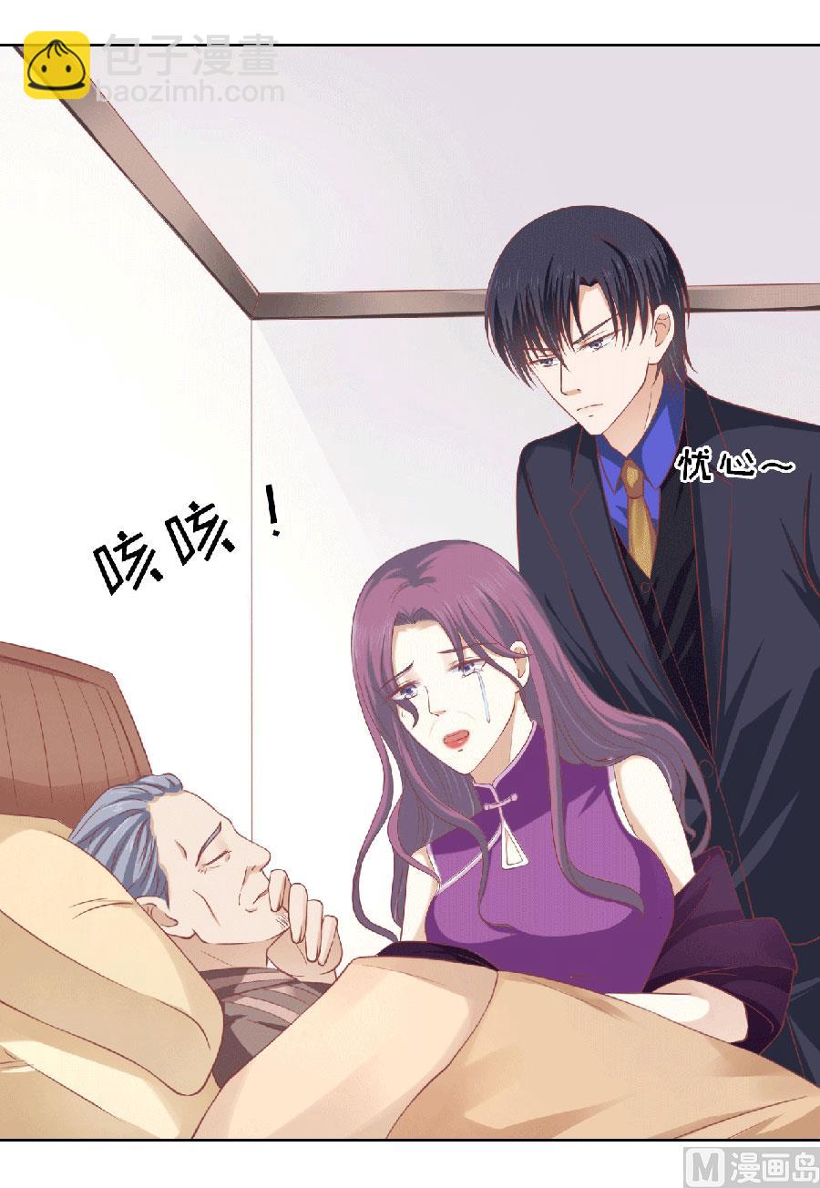 蜜桃戀人之烈愛知夏 - 第149話 爲分割財產而來 - 4