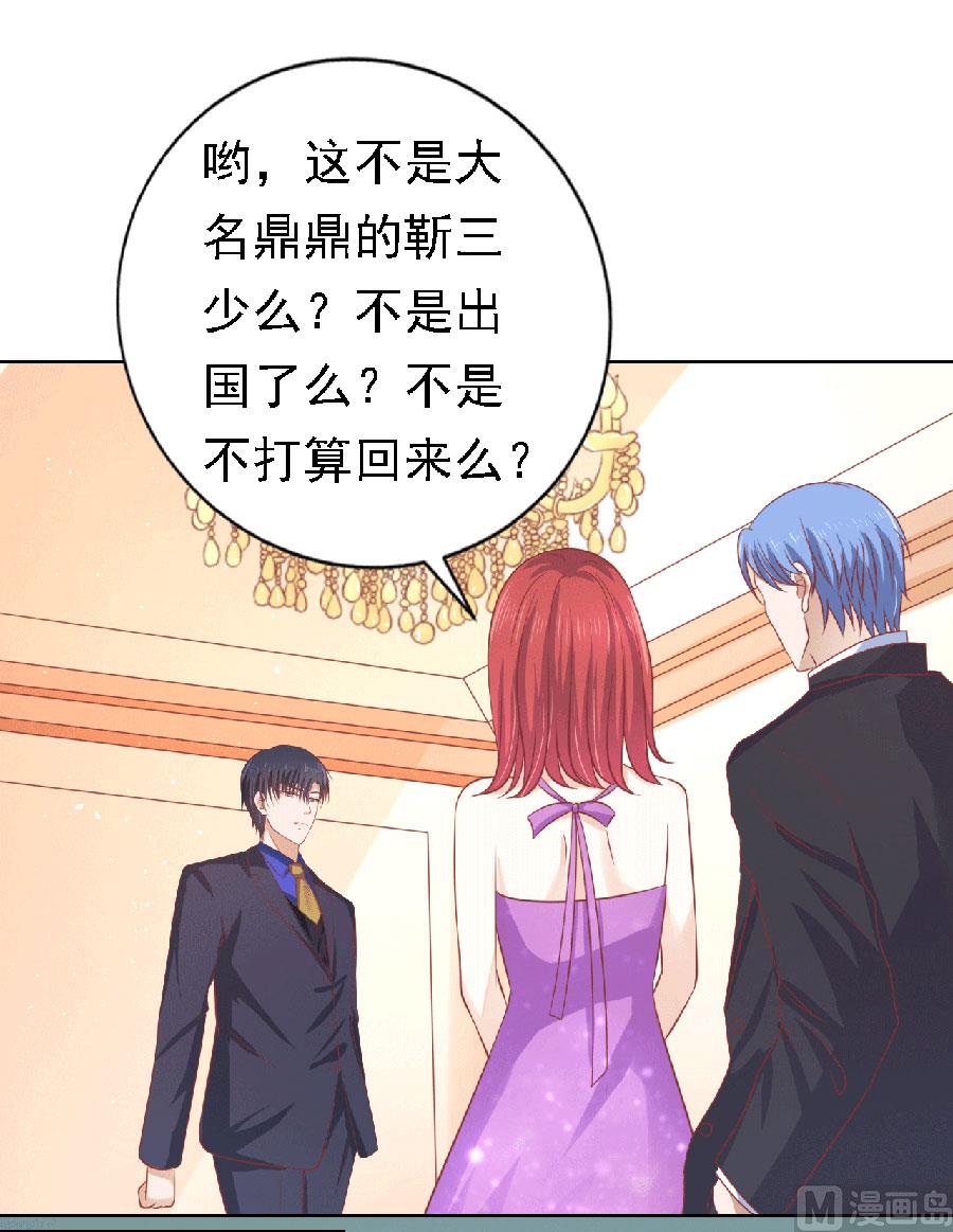 蜜桃戀人之烈愛知夏 - 第149話 爲分割財產而來 - 1