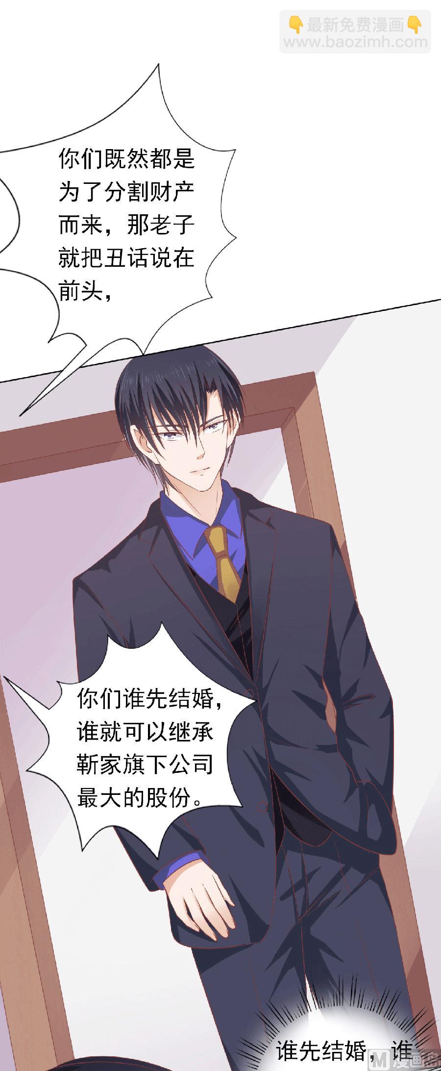 蜜桃戀人之烈愛知夏 - 第151話 滾遠了回不來 - 2