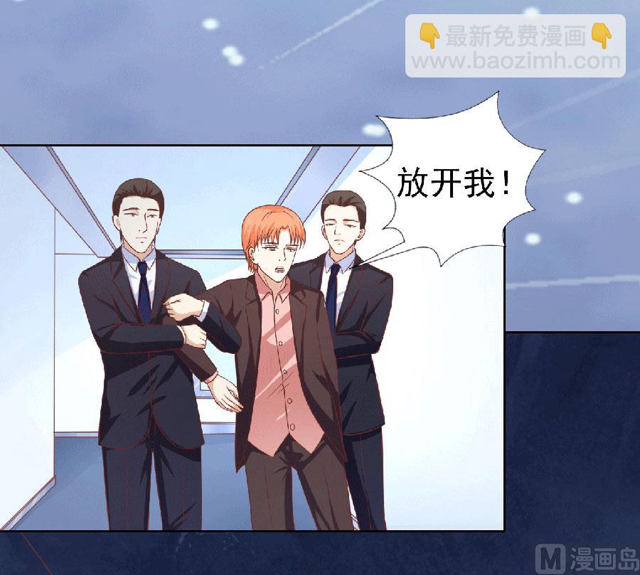 蜜桃戀人之烈愛知夏 - 第151話 滾遠了回不來 - 2